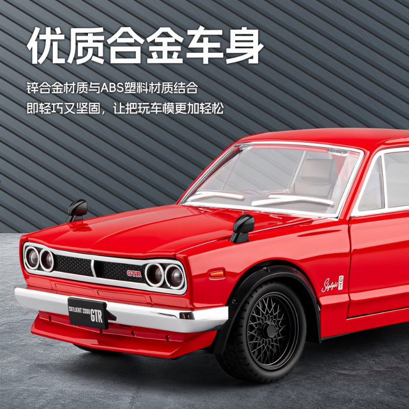 Modellino in Scala 1:22 Nissan - Audio Music Car recensione e prezzo